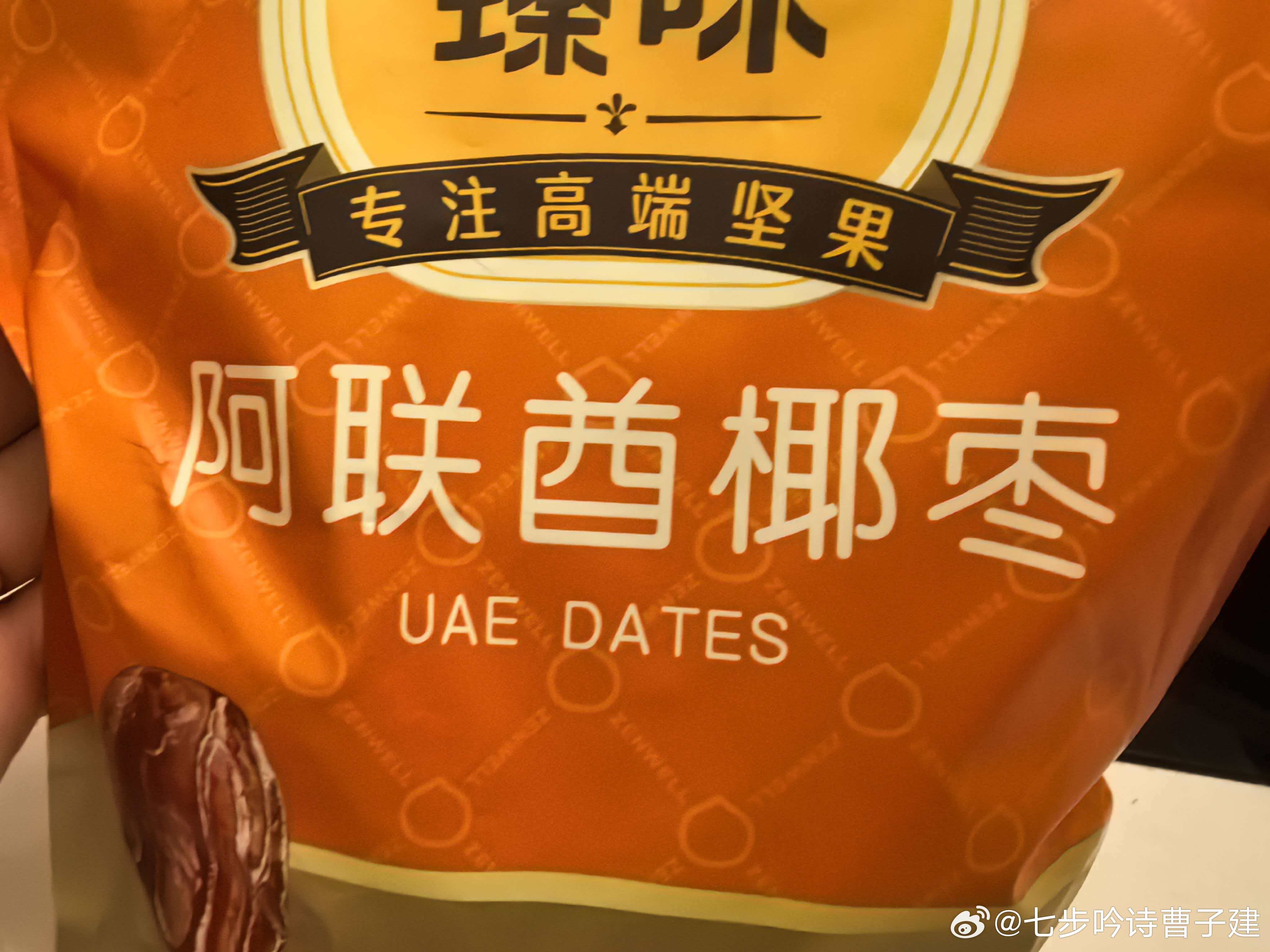 我想知道无锡菜，美国甜品，和椰枣这玩意谁比较甜