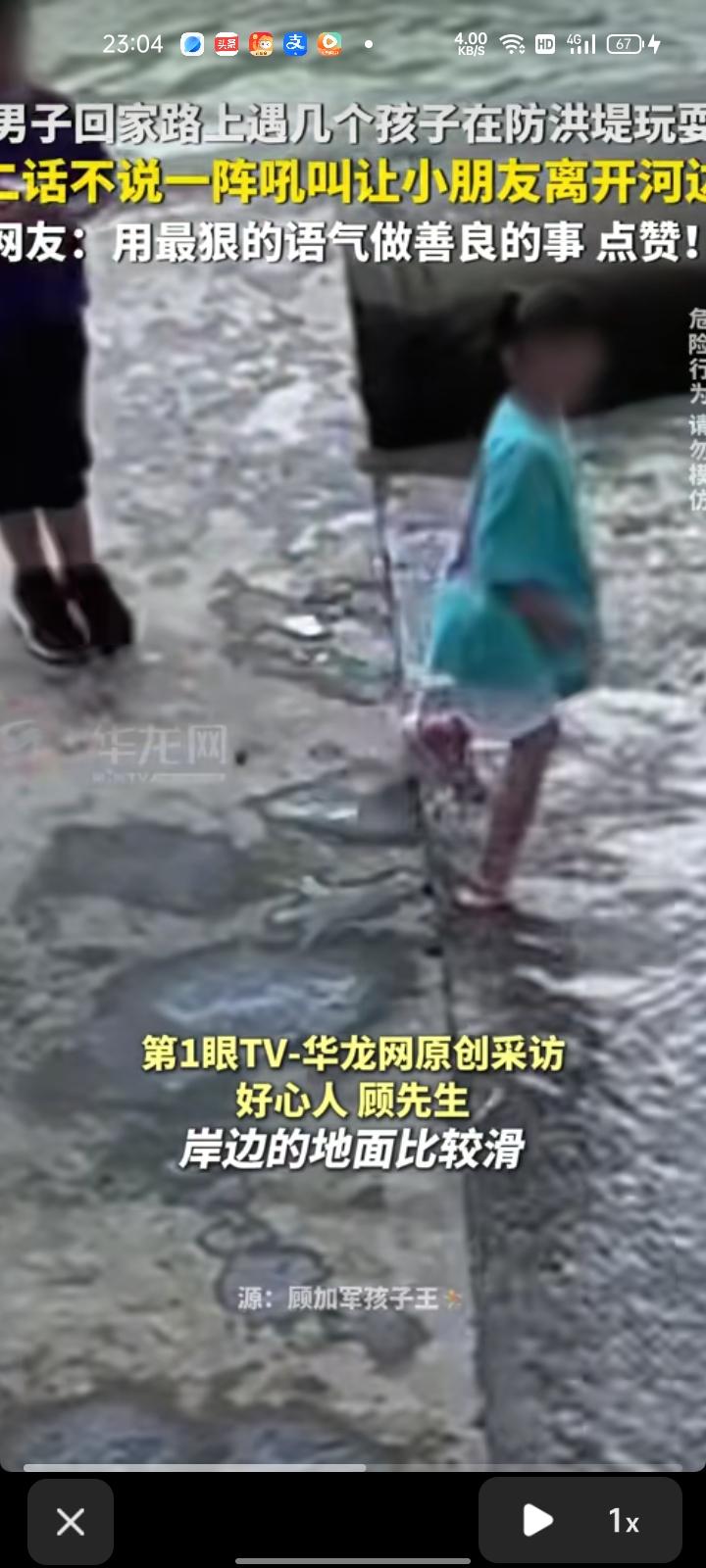 7月9日，铜仁市玉屏县。网友发视频称，回家路上遇到几个小孩在防洪堤玩耍，担心他们