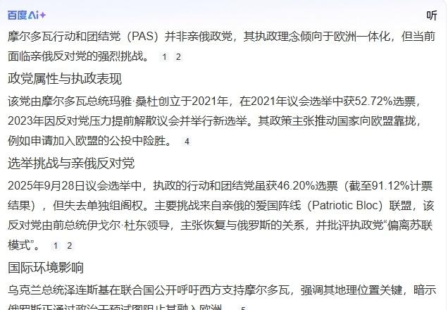 根据摩尔多瓦中央选举委员会9月28日夜间发布的信息，在统计完91.12%的选票后