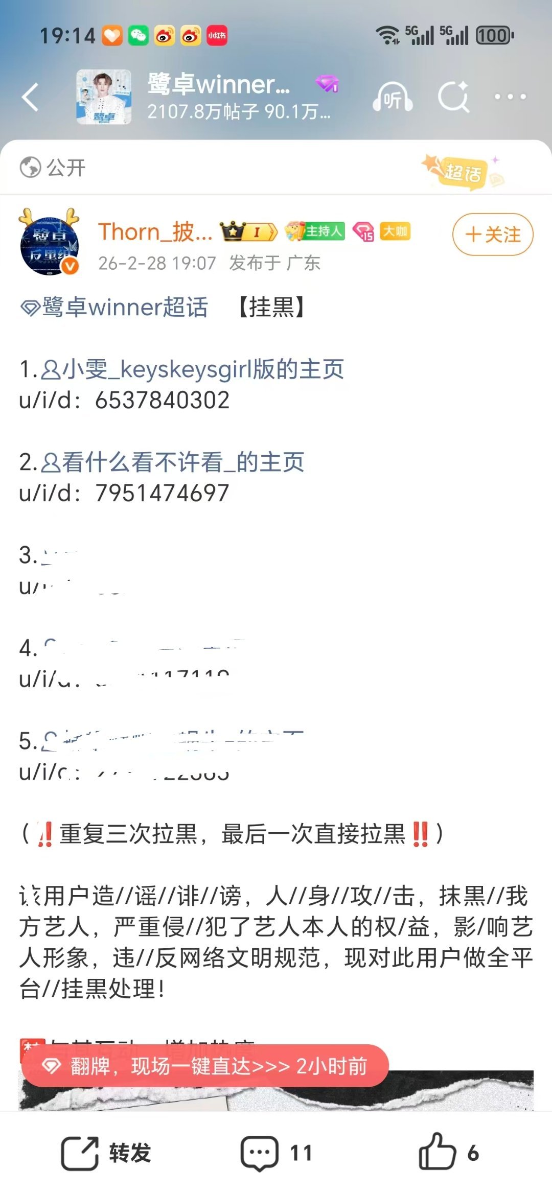 阿雯和张C明天约水子可以那功名状纸了