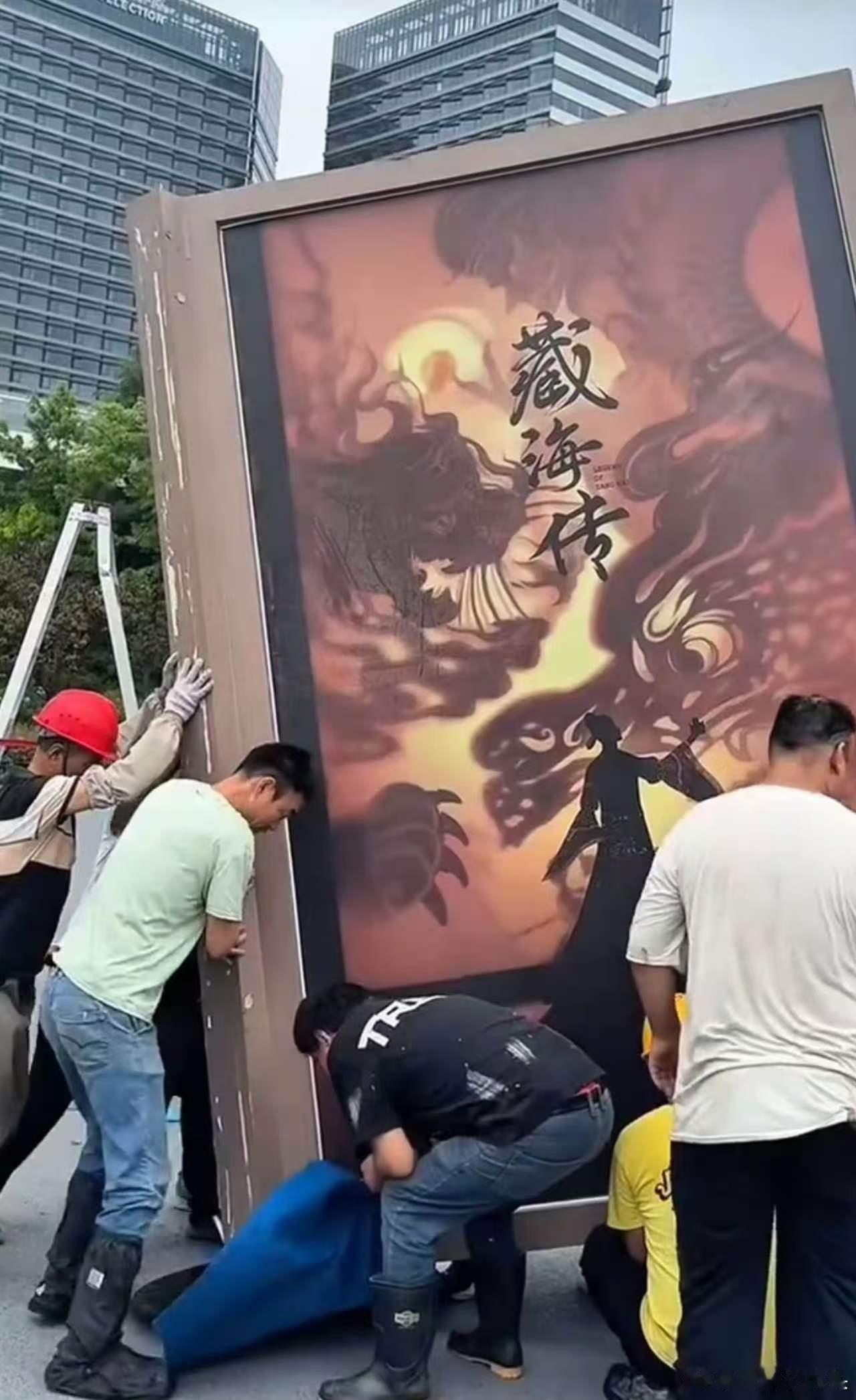 白玉兰颁奖礼场外出现藏海传白玉兰场外布置白玉兰场外布置出现好大一块藏海传，