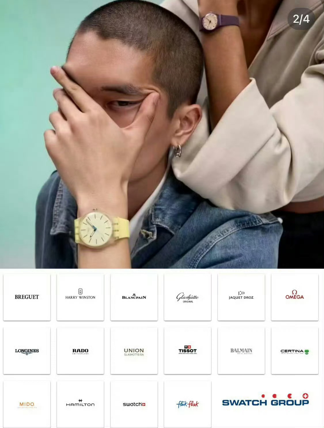 SWATCH因rh事件在微博道歉了 ​​​