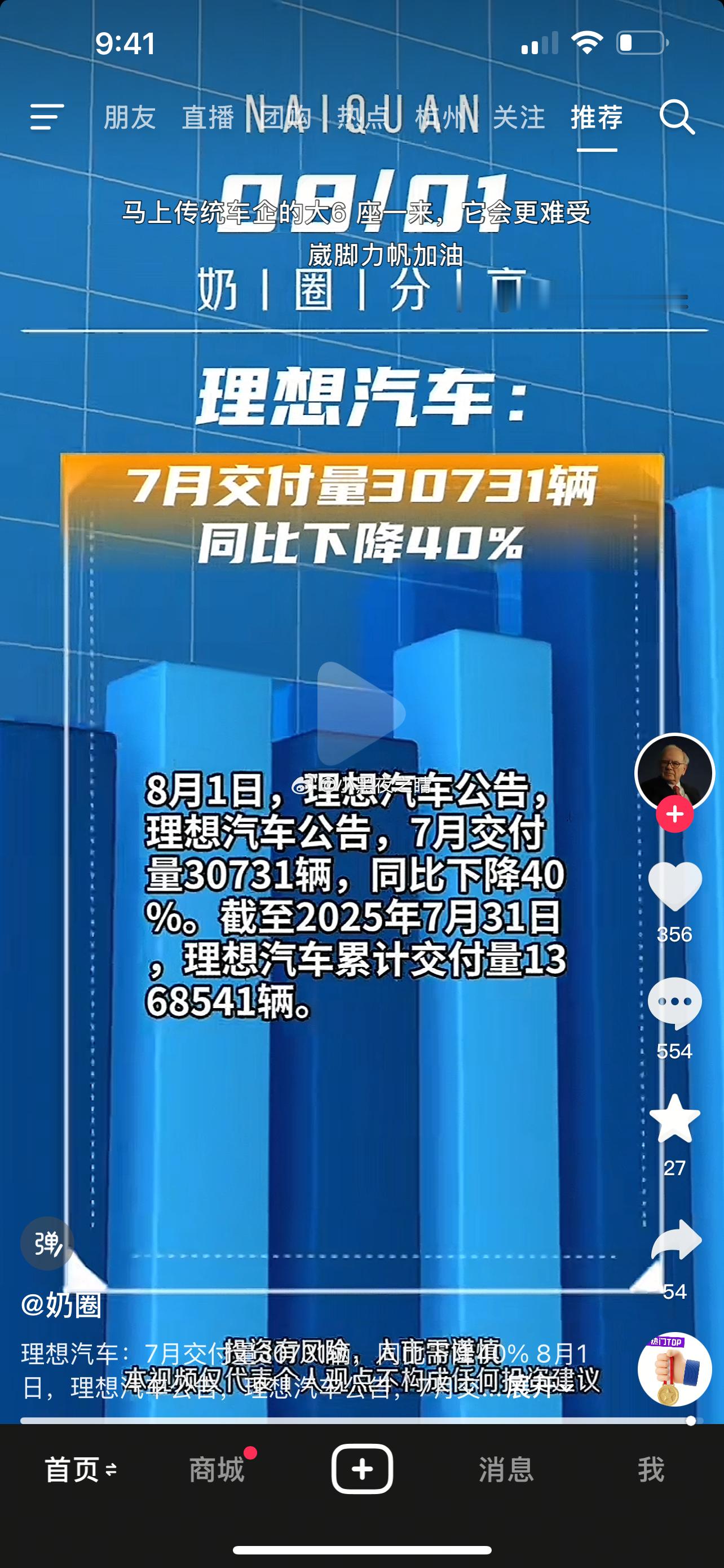 理想汽车也遭遇滑铁卢了下滑不可怕，关键看不上增长的点了，i8被乐道l90吊打，马