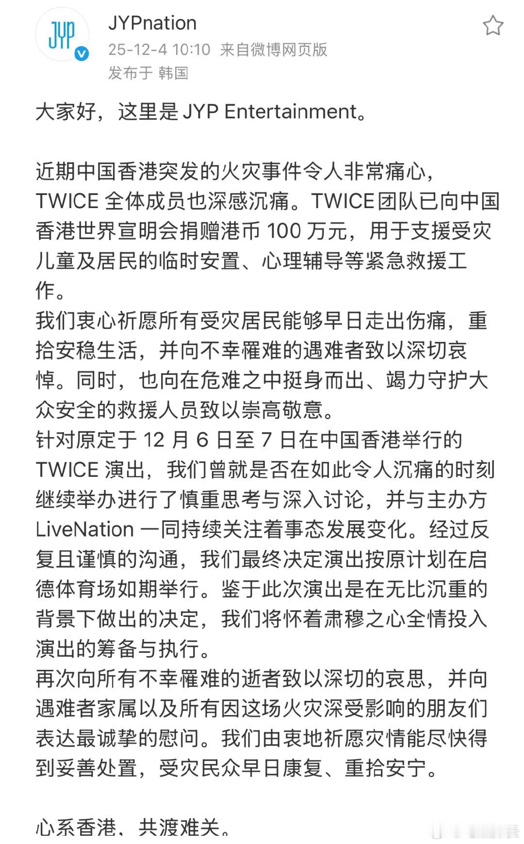 Twice向香港捐款100万Twice向香港捐款100万，善良的兔兔们！TWIC