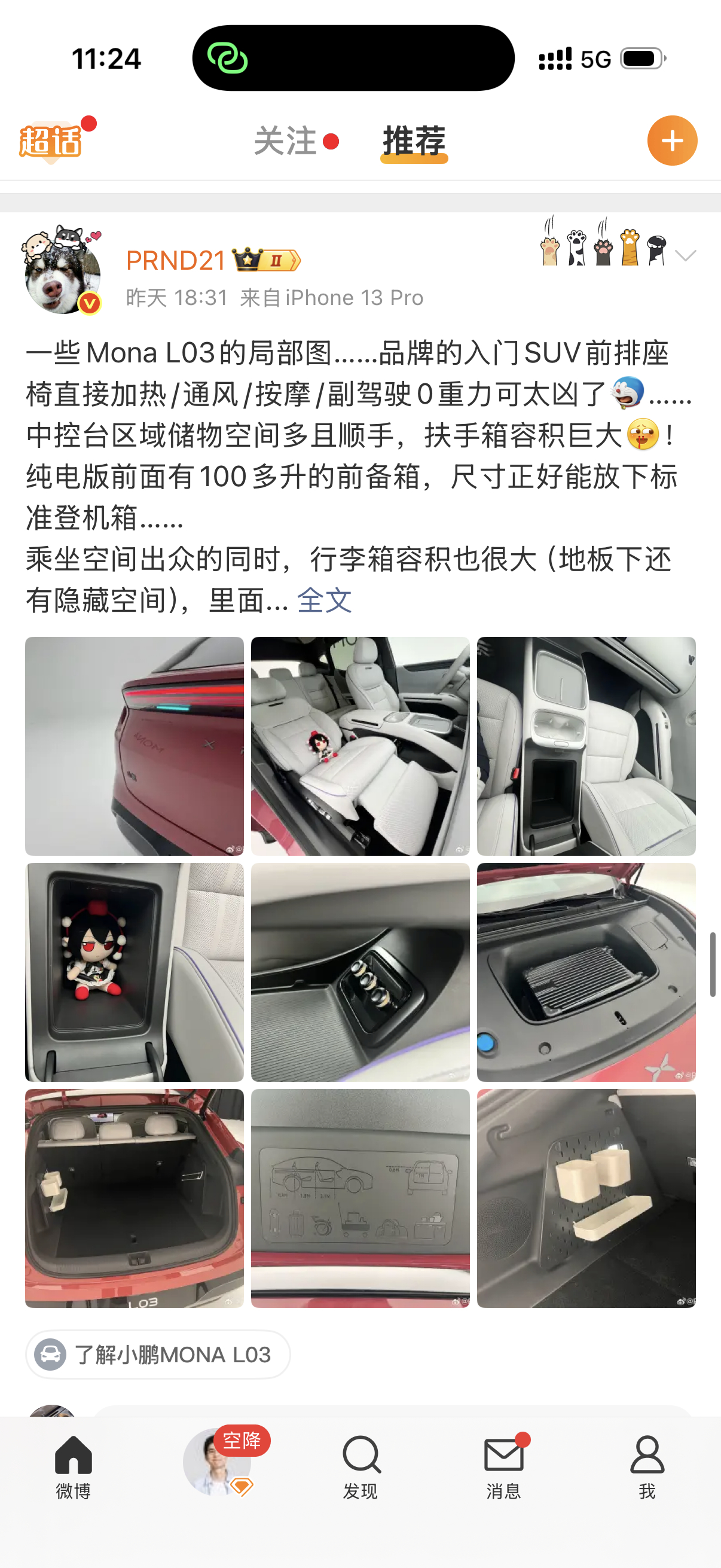 最主要的，座椅的按摩坐垫还有6个点位，加上靠背8个点位一共14个点位的按摩。而且