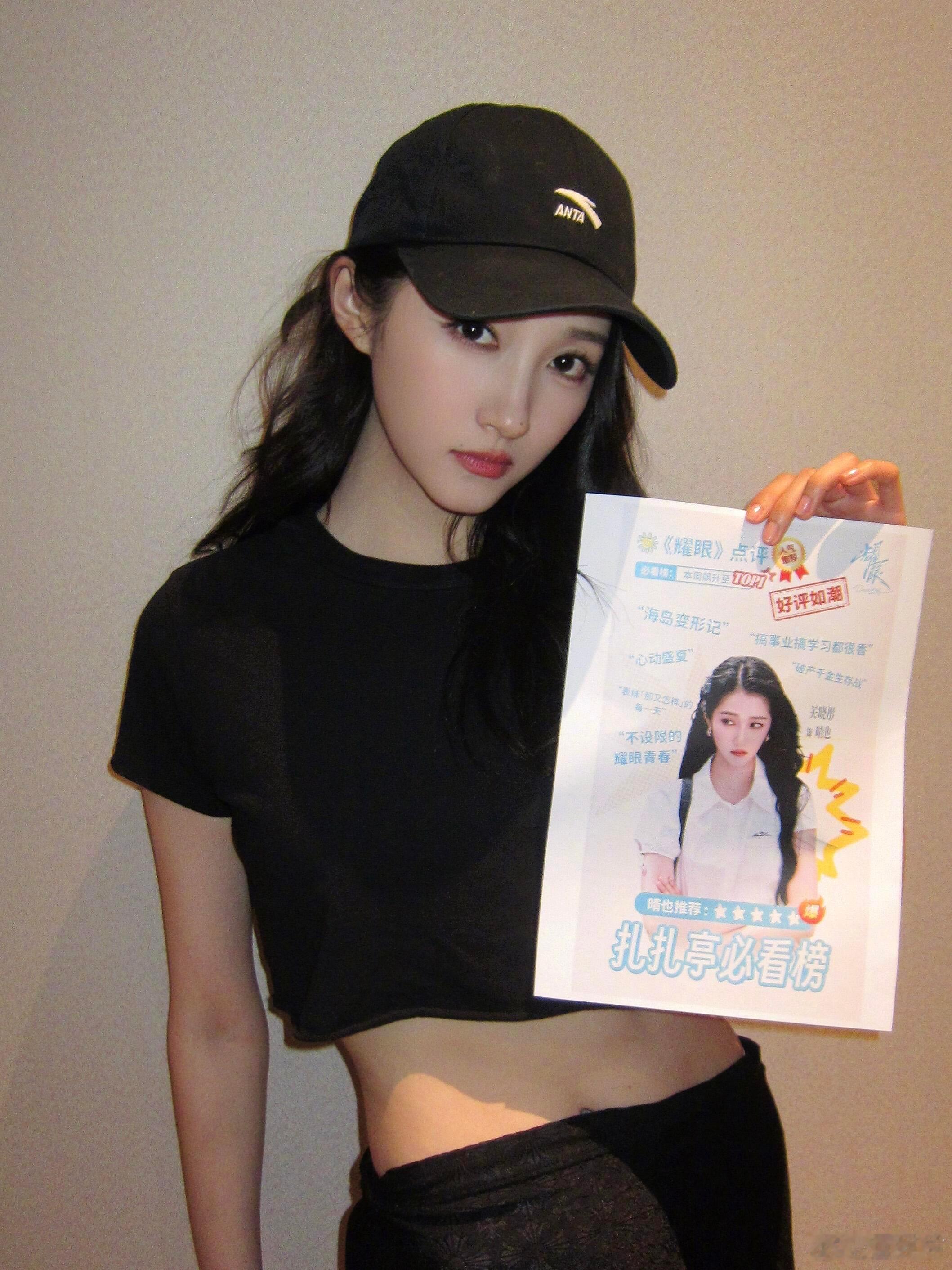 姐姐的腰夺命的刀   关晓彤   晴也  耀眼关晓彤 小蛮腰