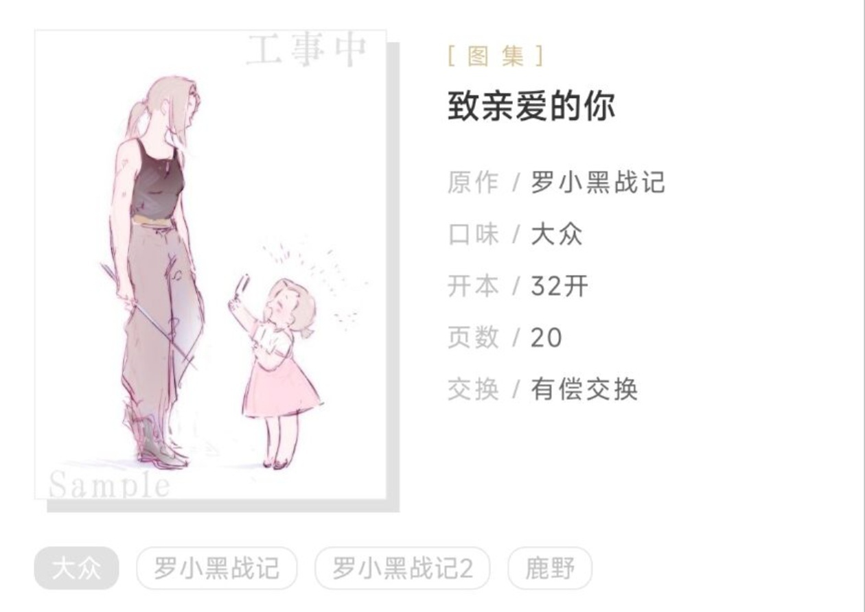 cpg08画饼，放在了朋友的摊位上。 