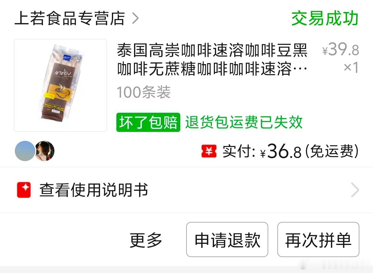 为什么喝了几年的黑咖啡直接涨价到翻倍是大数据杀我熟吗