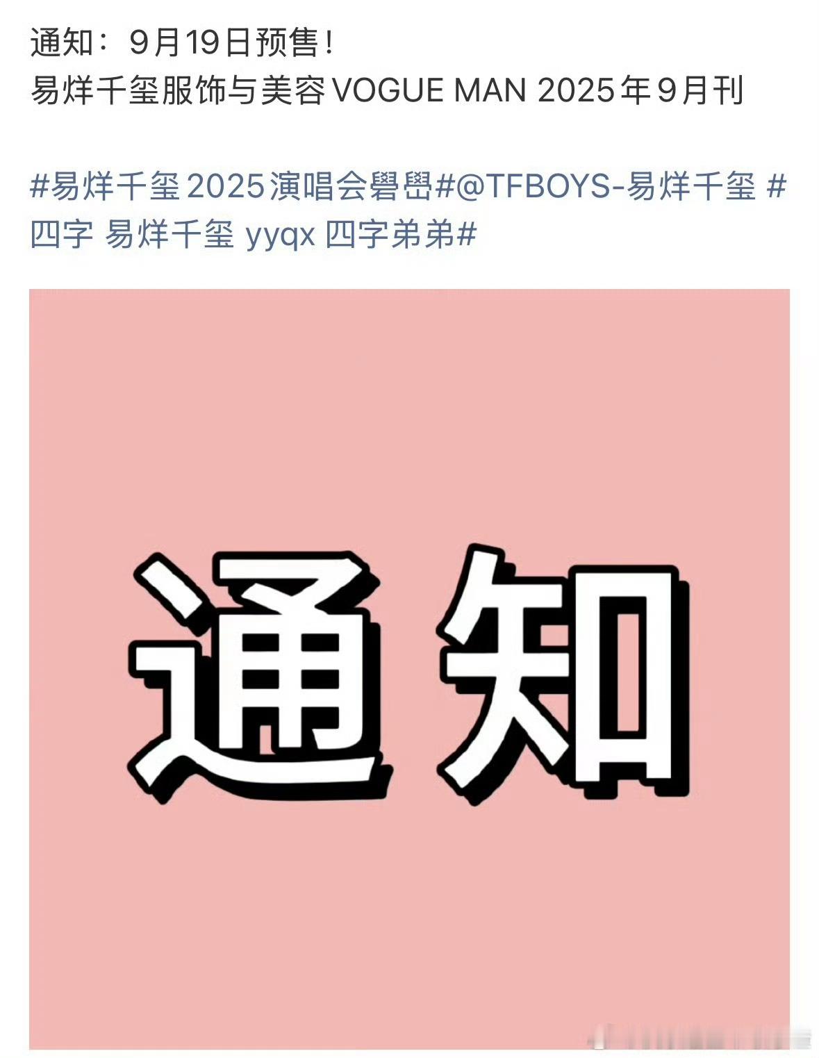 易烊千玺vogueman金九易烊千玺vogueman创刊封面易烊千玺voguem