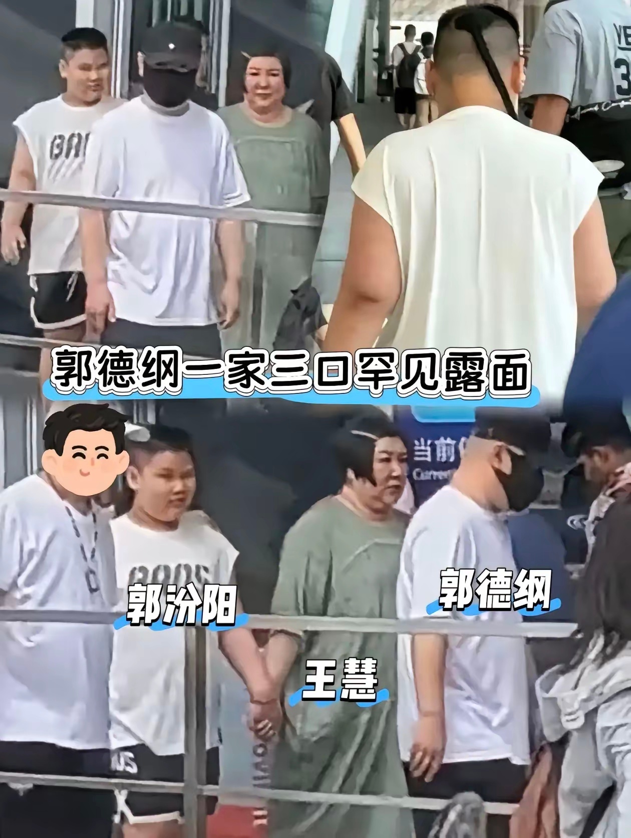 当年的王慧配郭德纲还是绰绰有余的，后面的孩子乍一看，以为是郭麒麟，其实是郭德纲徒