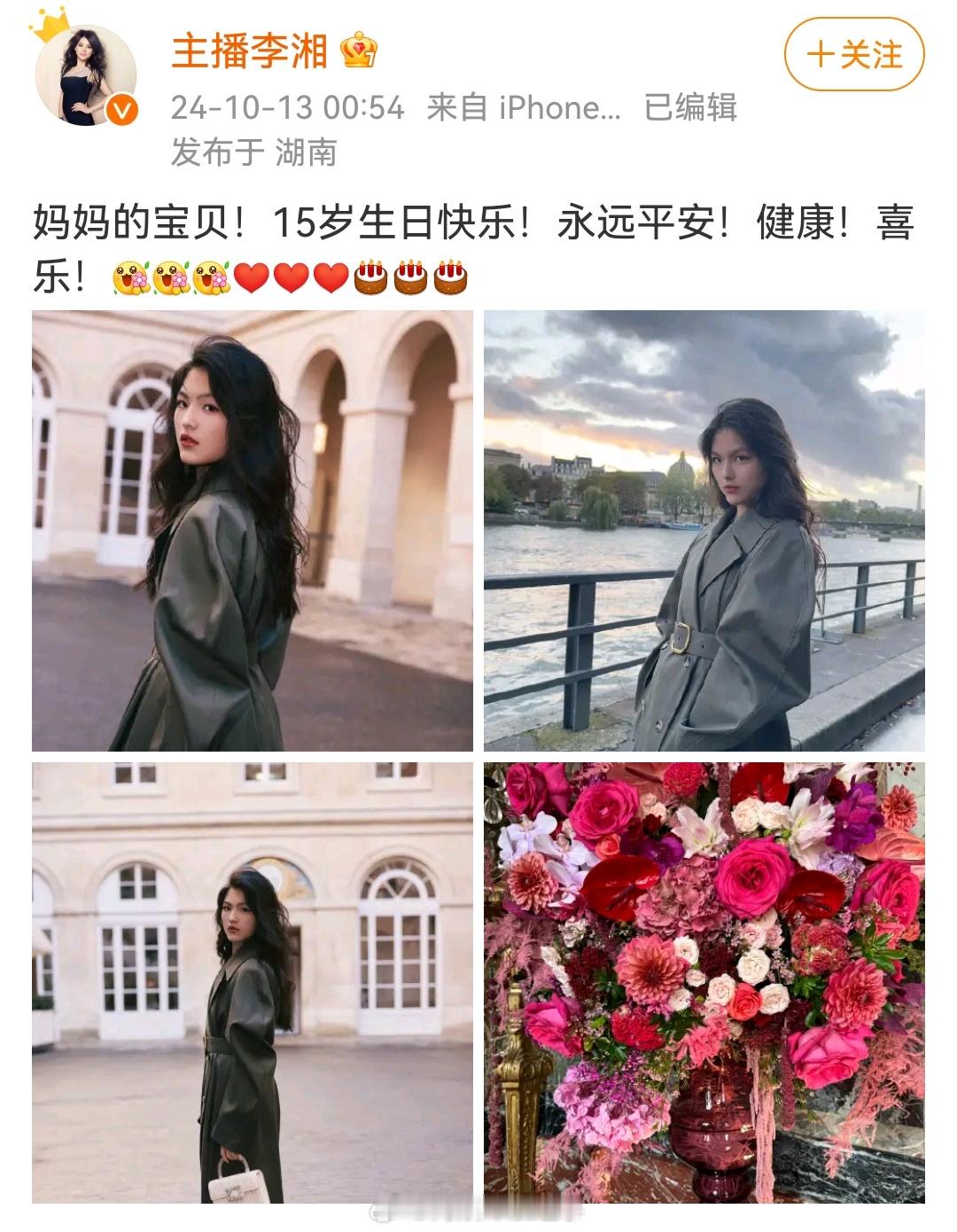 #李湘王岳伦为15岁王诗龄庆生##李湘王岳伦祝王诗龄生日快乐#王诗龄15岁了，好