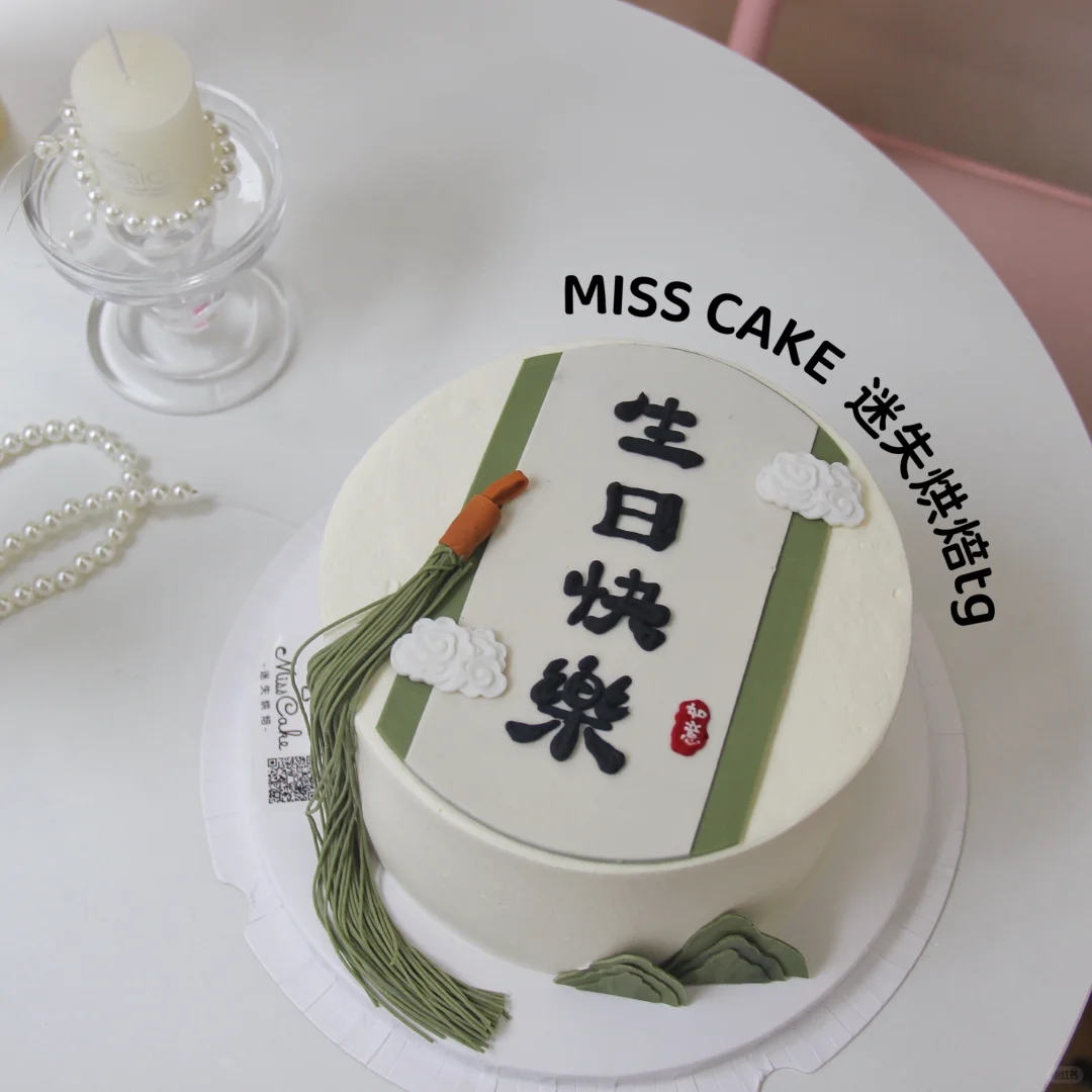 男士爸爸新中式蛋糕。古风生日蛋糕