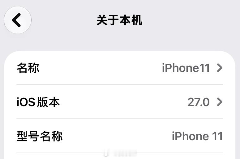 苹果全家桶集体迈入27时代iOS27升级汇总不知道是不是错觉，iPhone 11