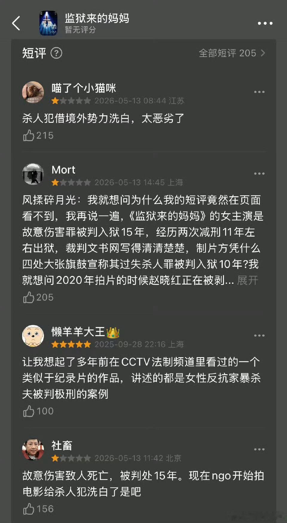 😲这部不是反家暴的吗？怎么有人说实际上不是 