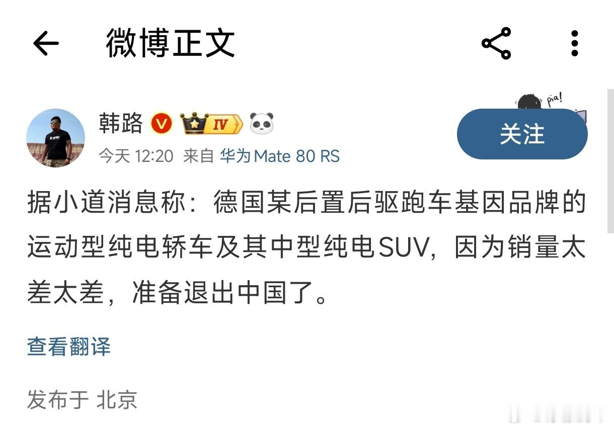 保时捷Taycan也要退出中国市场？至于销量这么差的原因，我猜是因为国内的平替太
