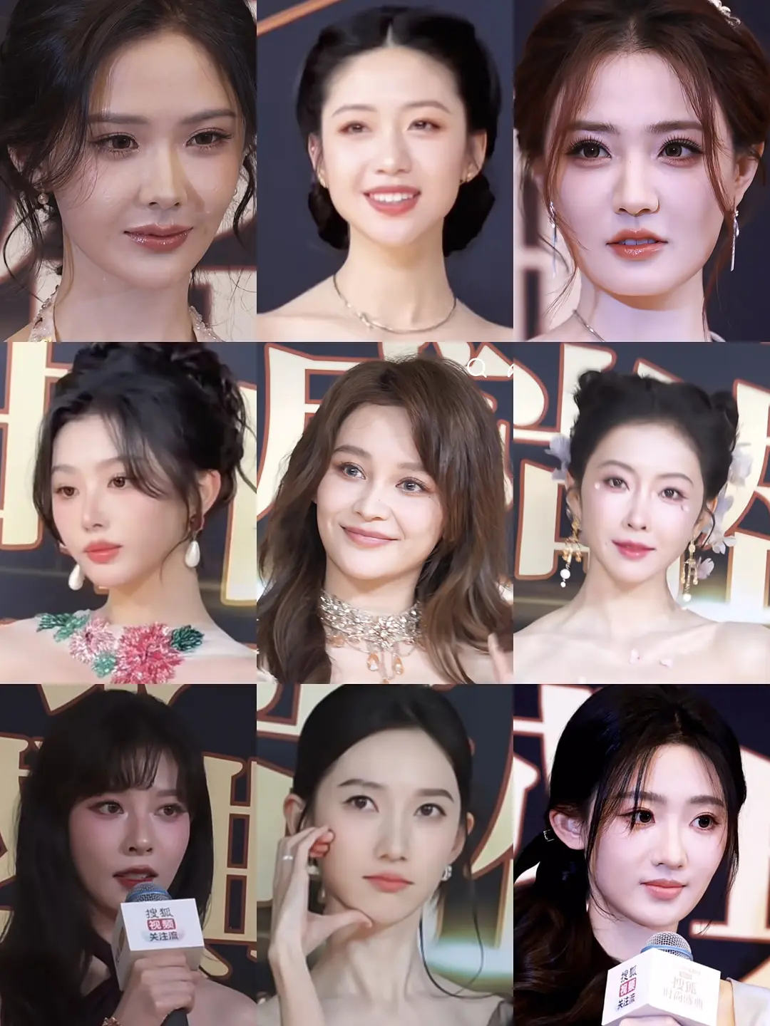 搜狐盛典女明星现场图🈶王艺瑾向涵之徐璐孔雪儿王一菲宣璐宋妍霏彭雅琦杨雨潼状态都