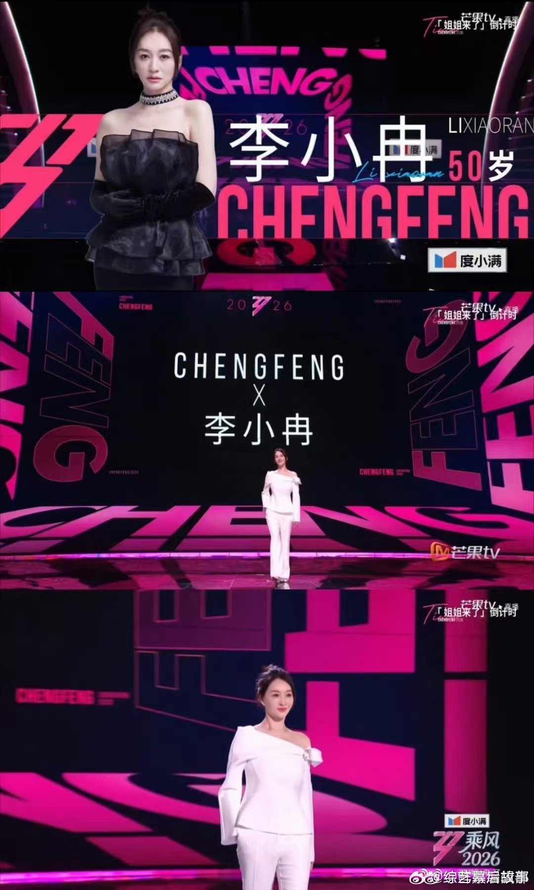 李小冉担心自己个性耿直会挨骂李小冉推掉所有工作参加浪姐浪姐就需要这样的耿直！干净