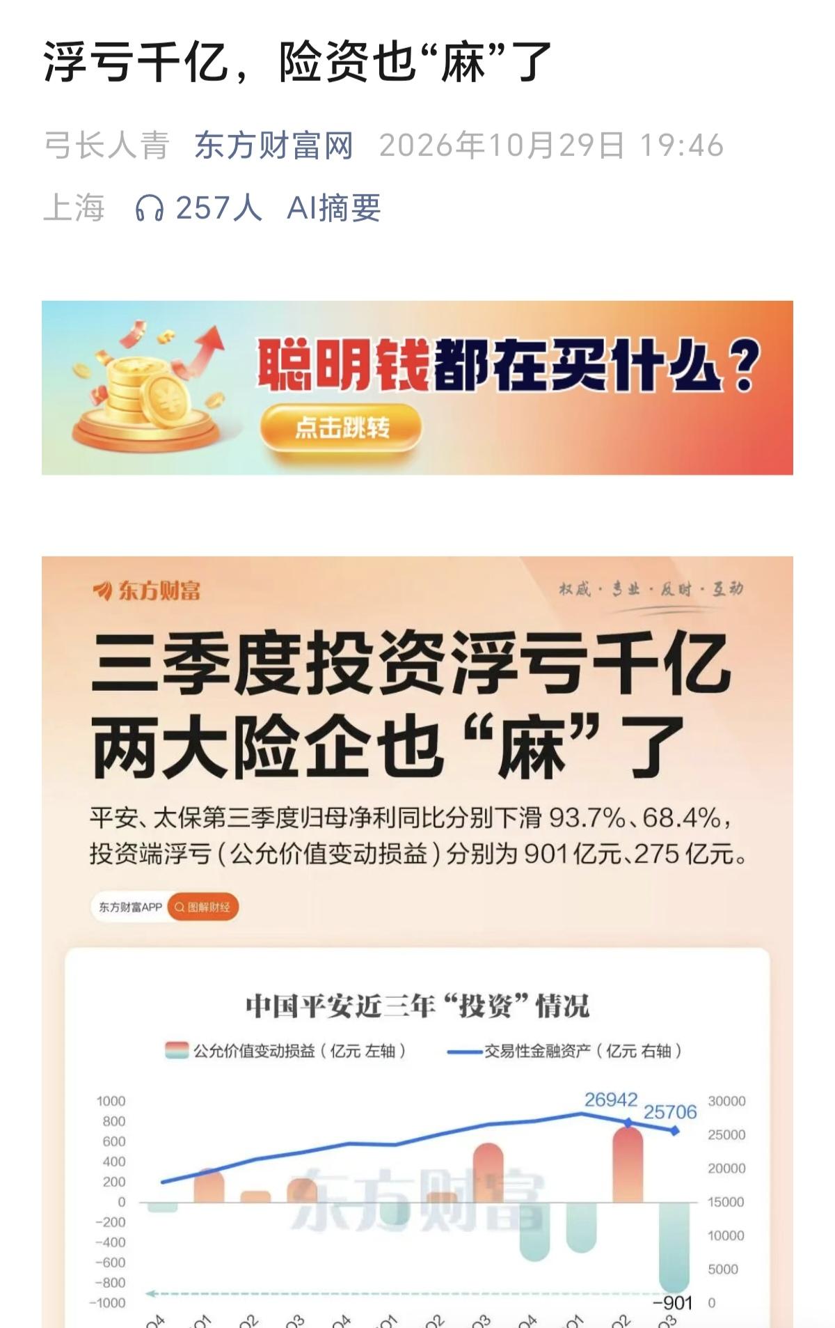 现在问题来了，连保险都在亏，那谁把钱赚走了呢？
现在市场上，主要亏损的群体有：散