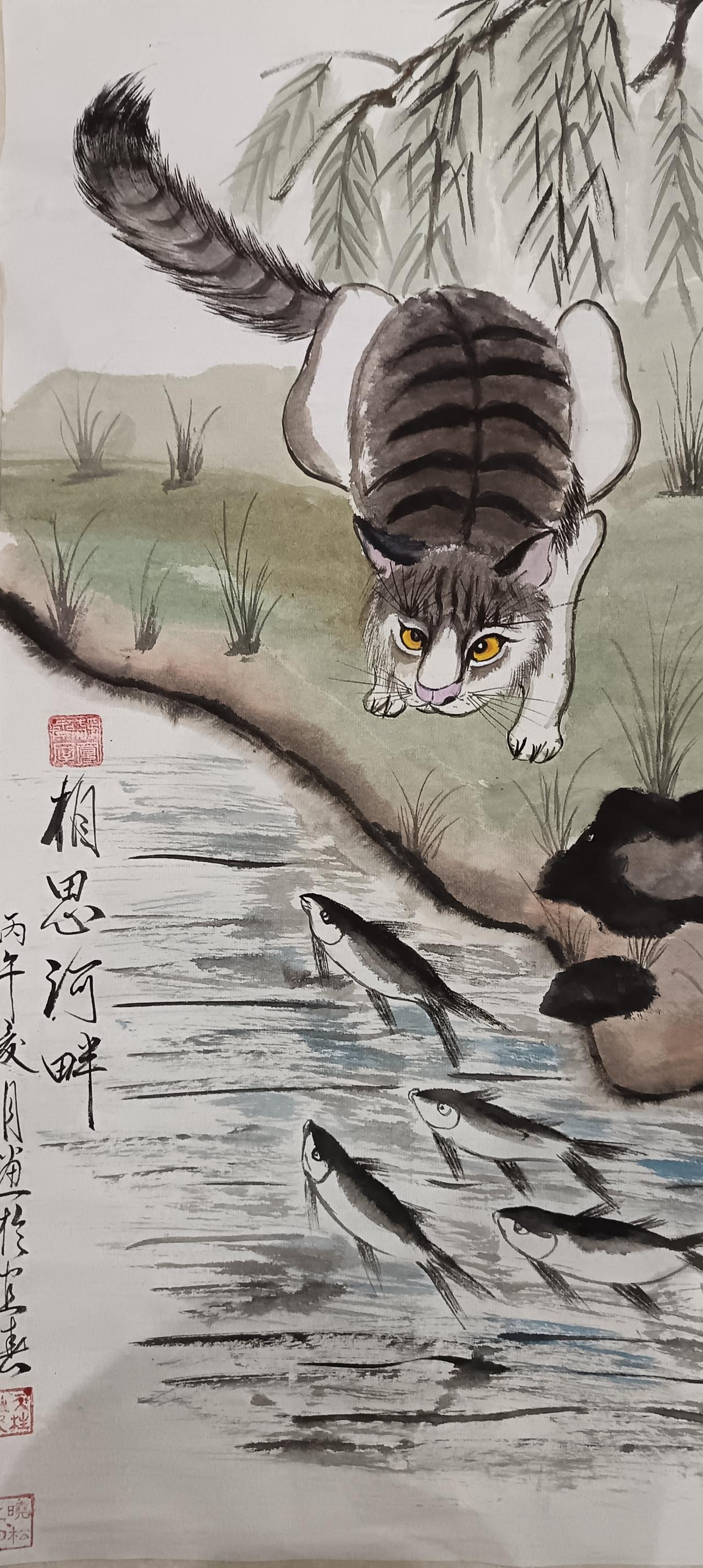 相思河畔