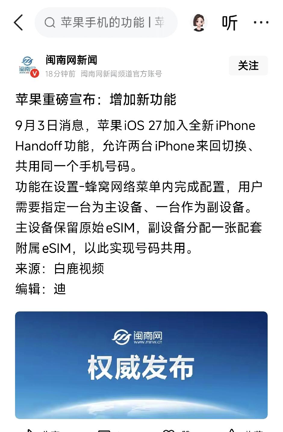 怎么感觉这新功能还是有点鸡肋呢？

看起来升级了很多，但实际上没啥很大的作用！