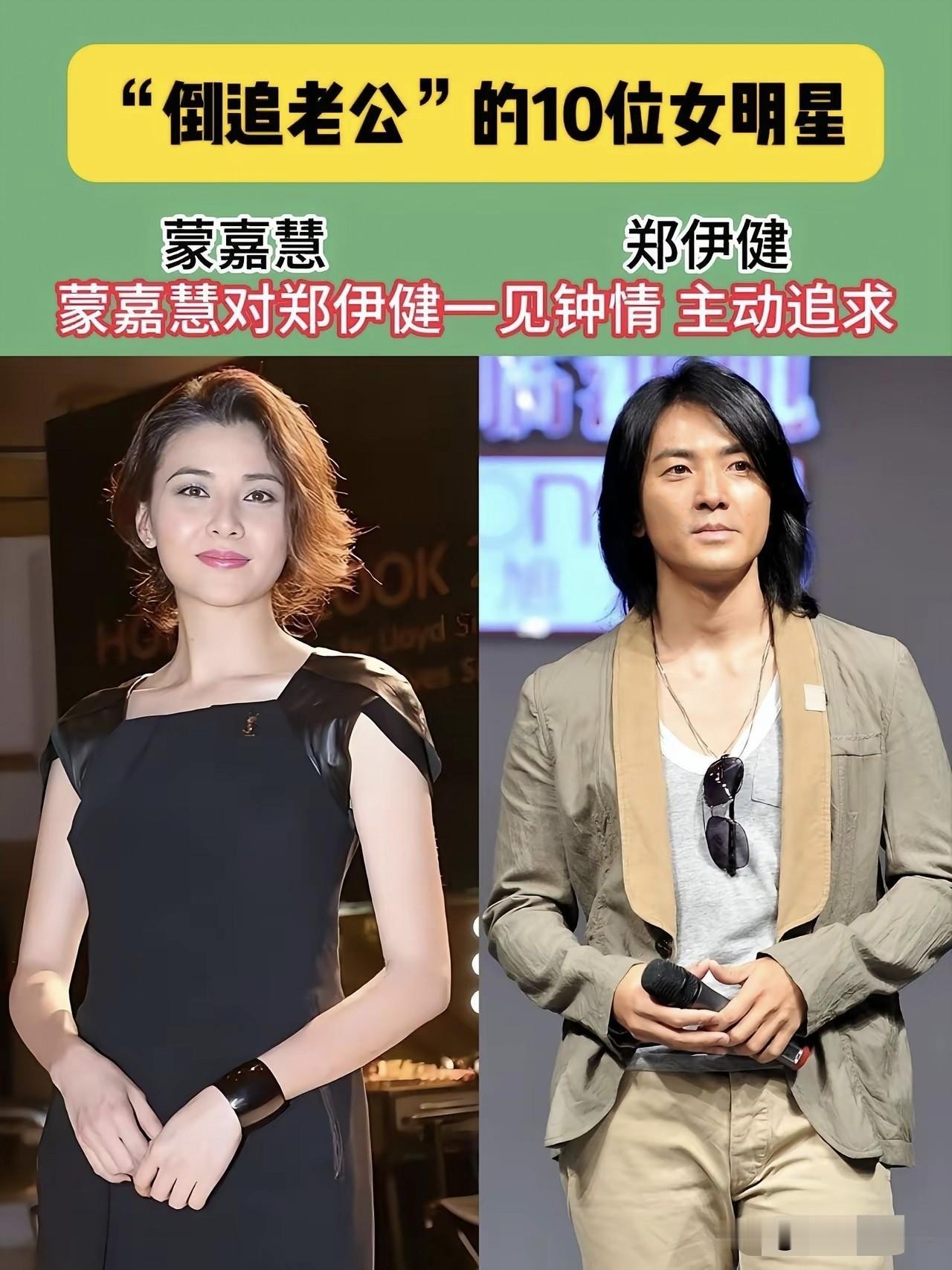据说这10对明星夫妇当初都是女明星“倒追老公”而促成的姻缘，你认为哪位女明星“倒