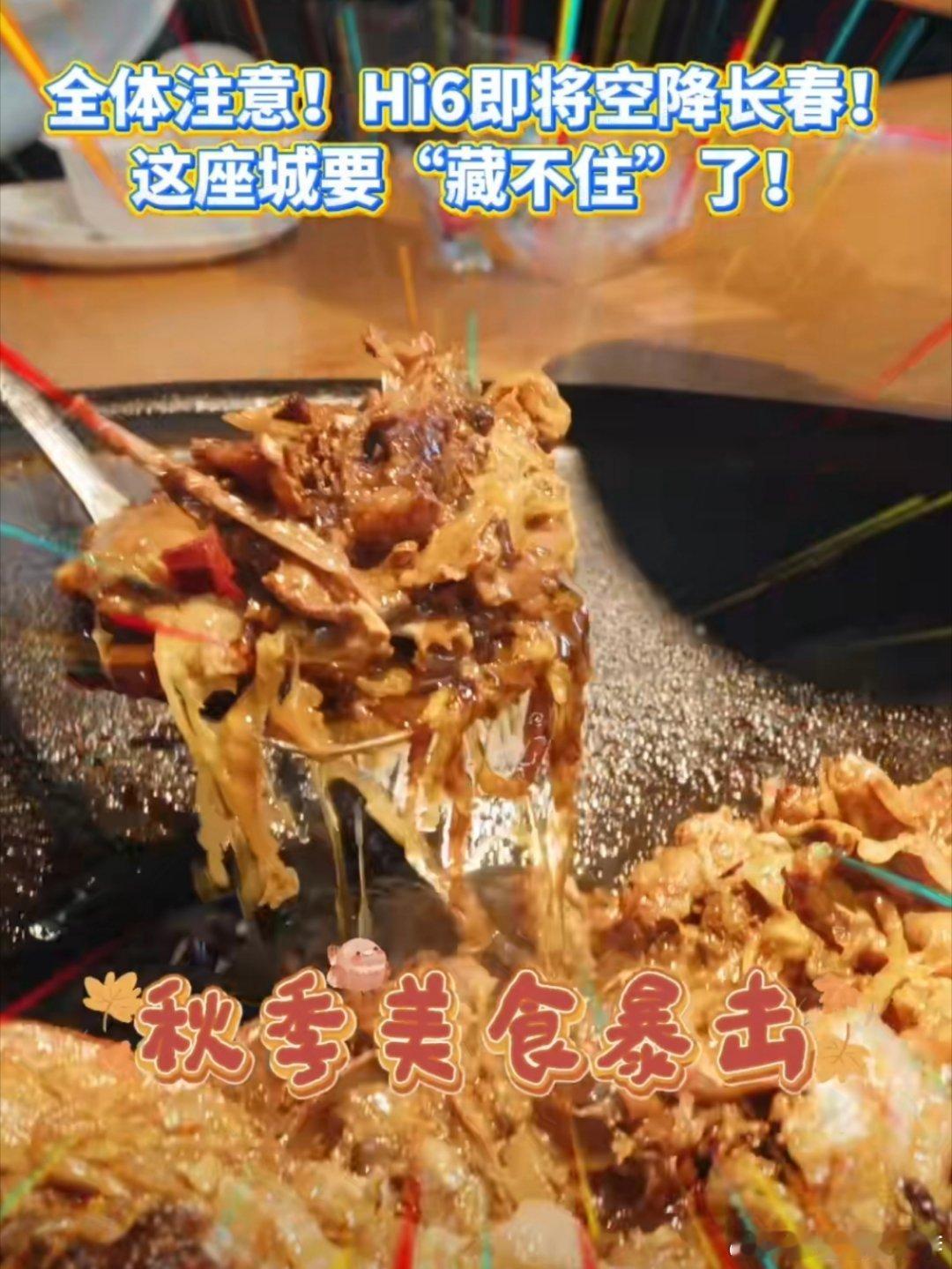 你好星期六湖南卫视喊你去长春滑雪长春冰雪节破次元壁了！好六团第一次去外地录制就冲