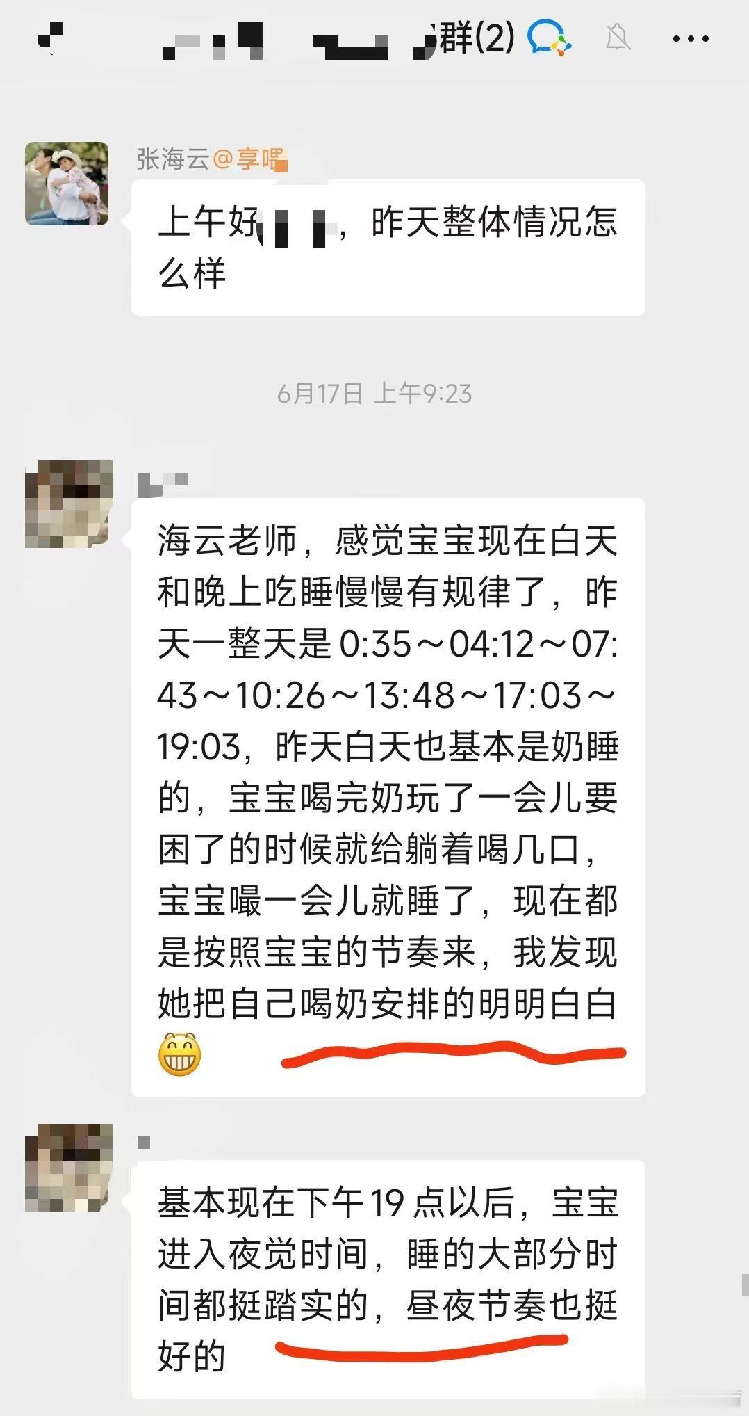 ——现在都是按宝宝自己的节奏来，发现她自己喝奶安排的明明白白！从混合喂养到宝宝抗