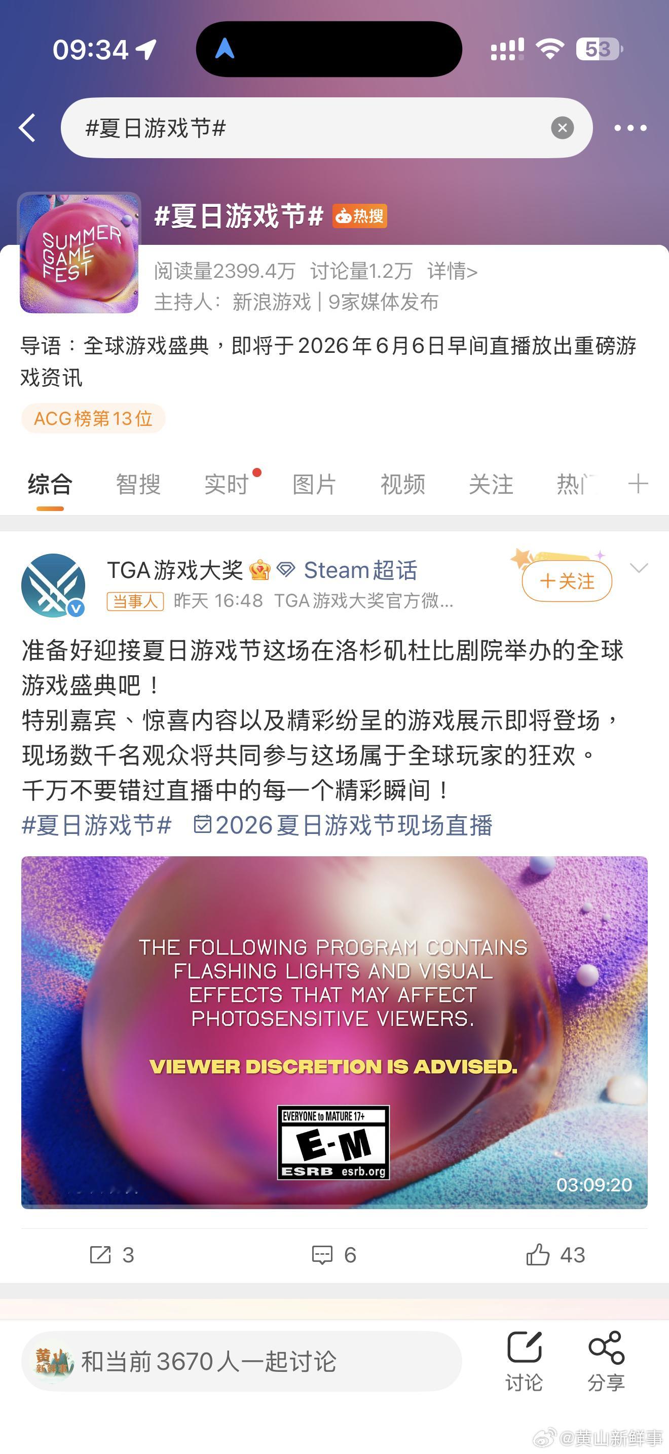 夏日游戏节夏日游戏节，太棒了吧，要去参加 