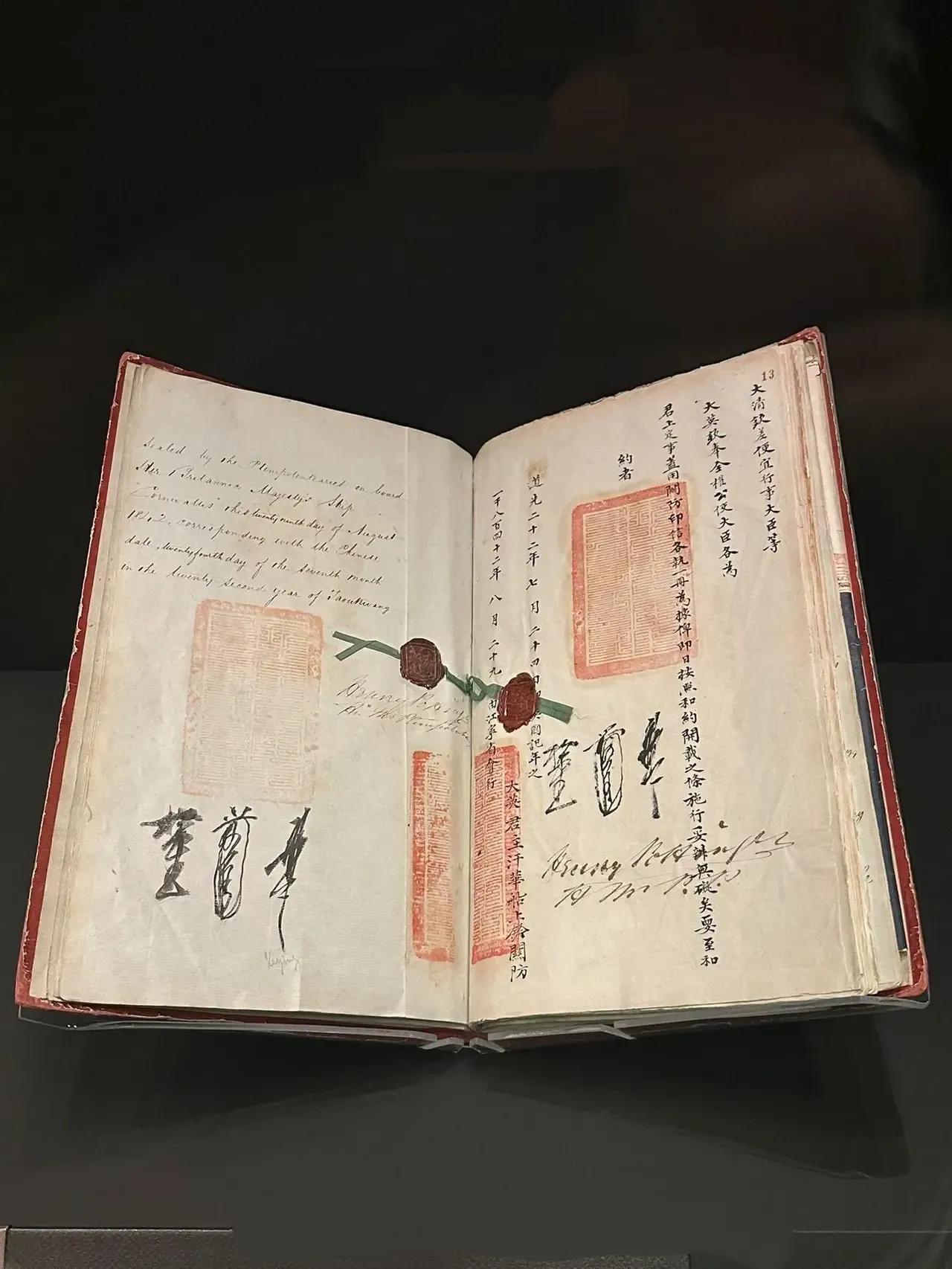 这是《南京条约》原件现存于英国大英博物馆，《南京条约》是中国近代史上签订的第一个
