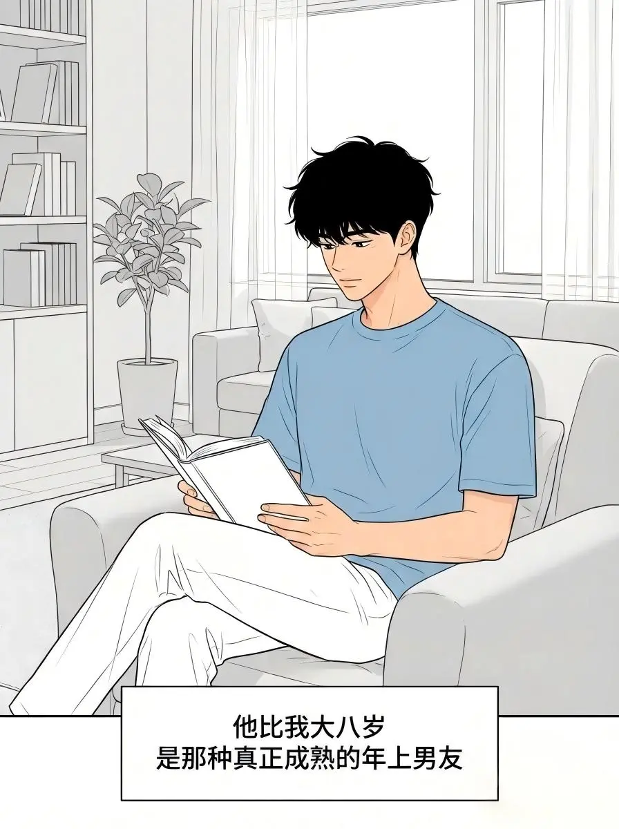 年上男友的偏爱藏在细节里