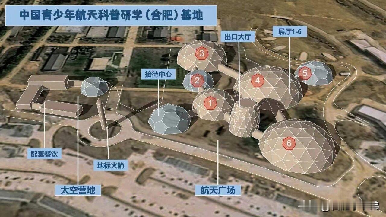 重磅利好！国家级青少年航天科普基地正式扎根合肥！
圆梦太空不再遥远！沉浸式解锁太