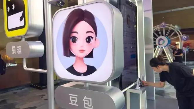 针对“豆包AI眼镜即将出货”的报道，字节跳动旗下产品负责人1月5日向中新经纬否认