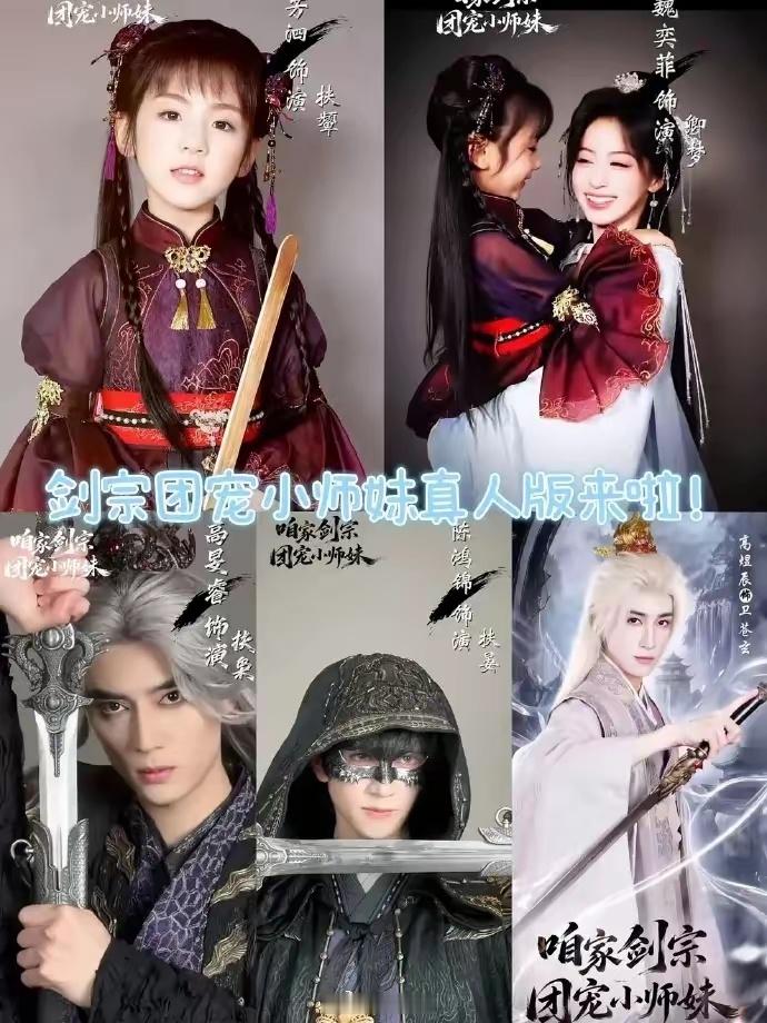 AI漫剧即将翻拍真人版，大家觉得这次选角怎么样？ ​​​
