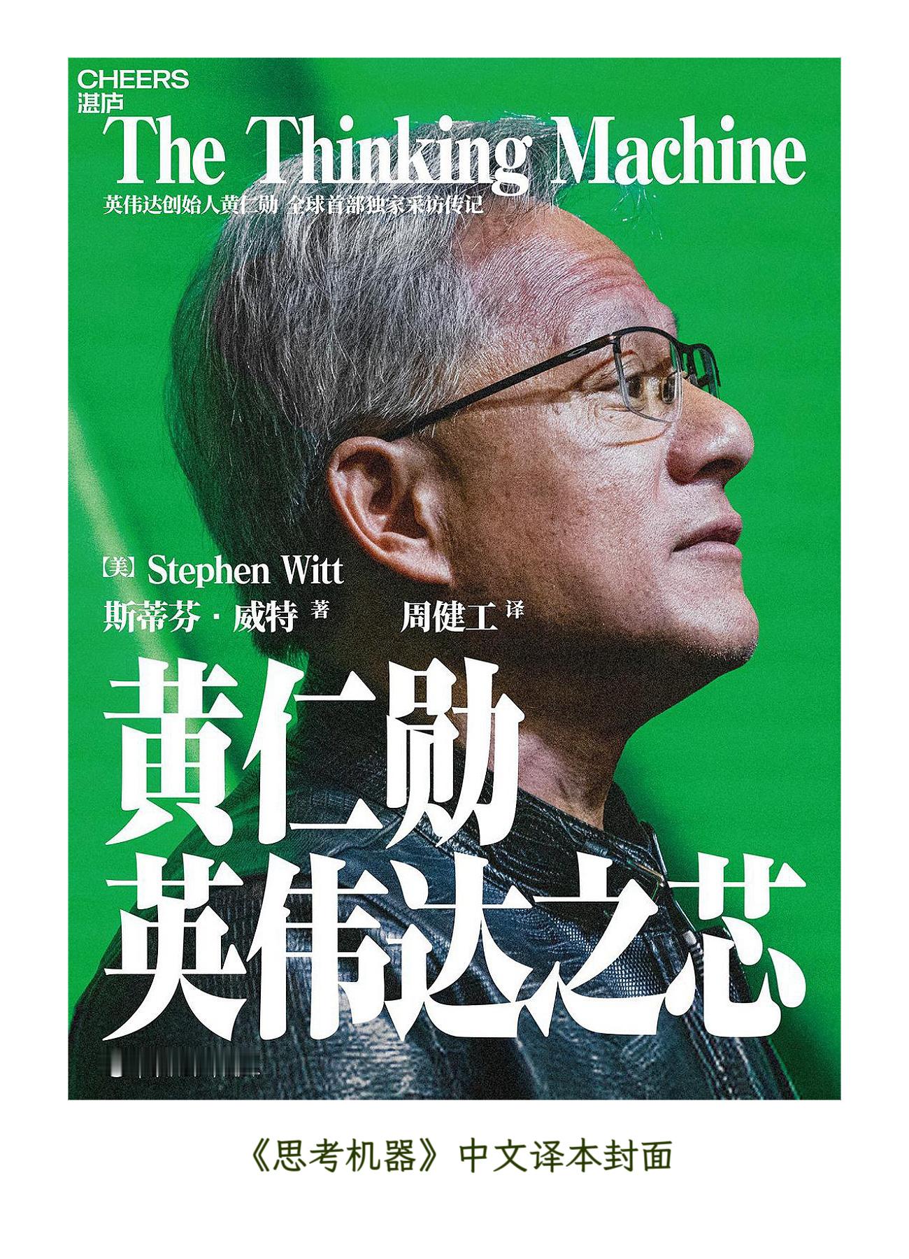 智能时代怎样阅读 【获奖作家斯蒂芬·威特：未来的书或将和读者对话】　　（ FT商