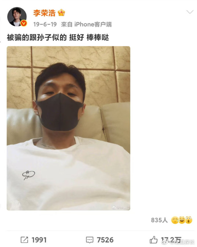 李荣浩的活人感李荣浩活人感好强李荣浩把微博当朋友圈发，这种不装不演的活人感好强啊