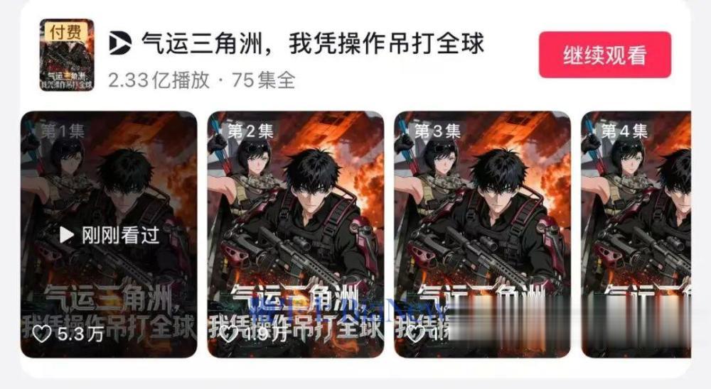 播放量狂飙2亿！《气运三角洲》爆火后，创始人首度复盘