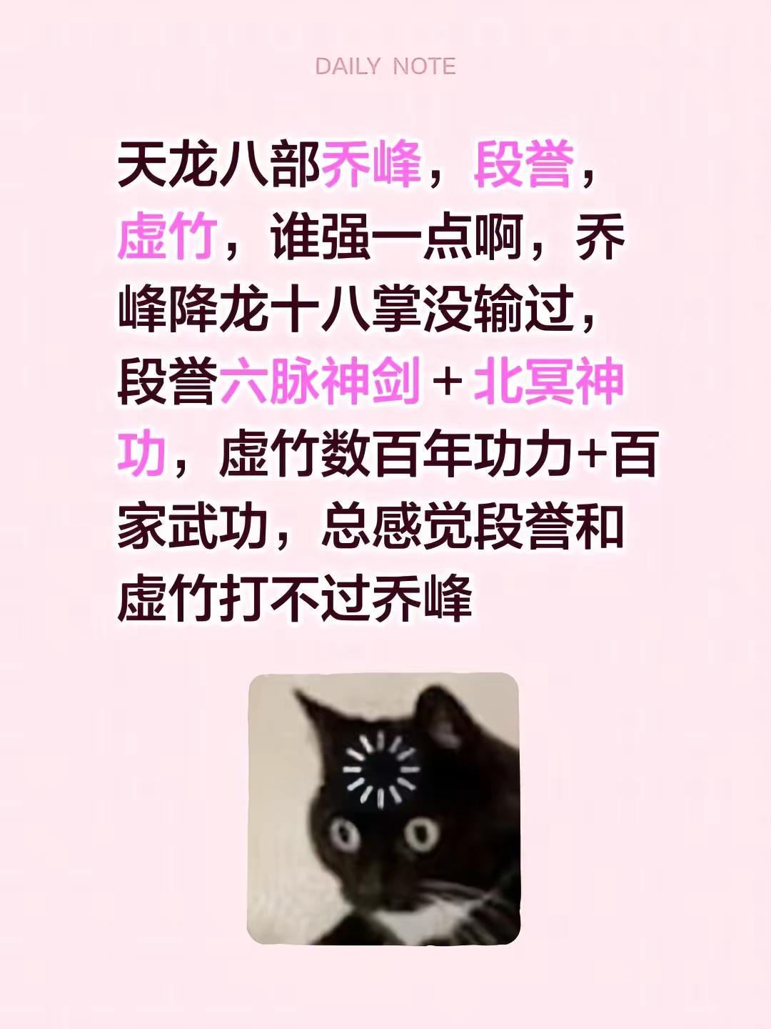 天龙八部三个男主乔峰是最强的吗。天龙八部乔峰，段誉，虚竹，谁强一点啊，乔峰降龙十