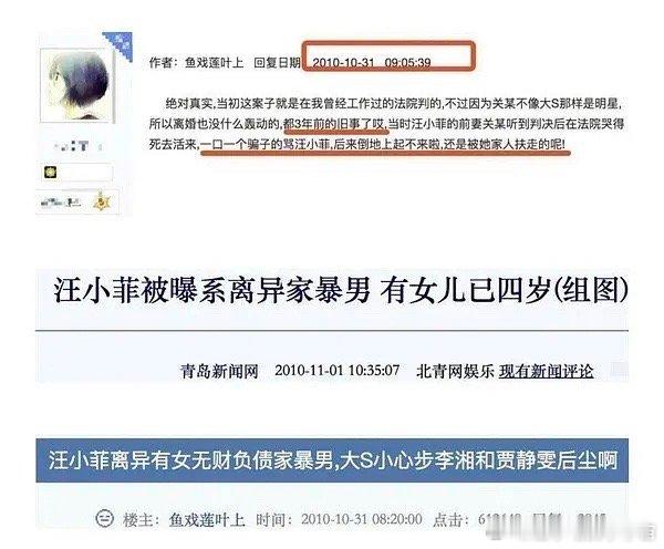 汪小菲和大S结婚之前就离过婚还有孩子[吃惊]这是真的假的啊 