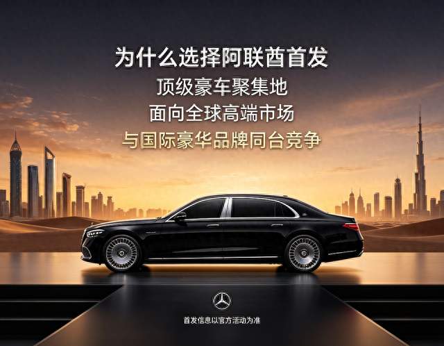 比亚迪仰望新轿车，11月海外首发
