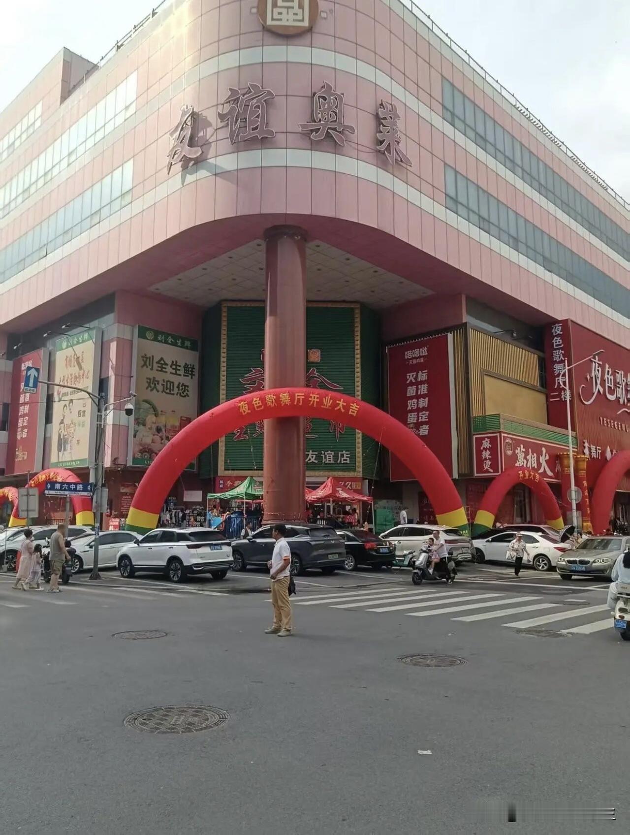 【原沈阳铁西友谊商厦新开歌舞厅-夜色歌舞厅开业】
铁西友谊商业大厦自从2022年