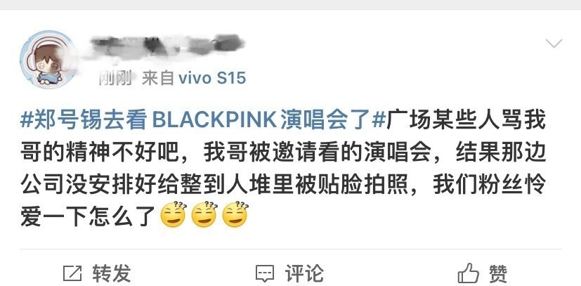 郑号锡 什么时候道歉 什么时候金智秀粉丝撤哈 不然这事没完[ok] ​​​