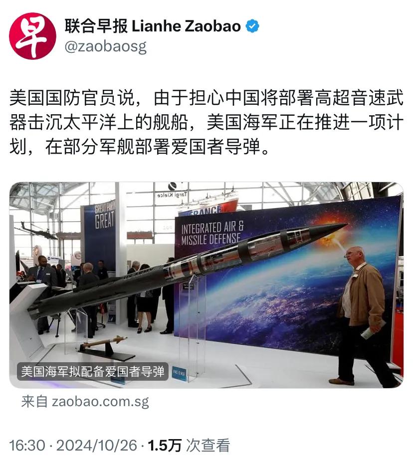 外媒昨天（10月26日）报道：“美国国防官员说，由于担心中国将部署高超音速武器击