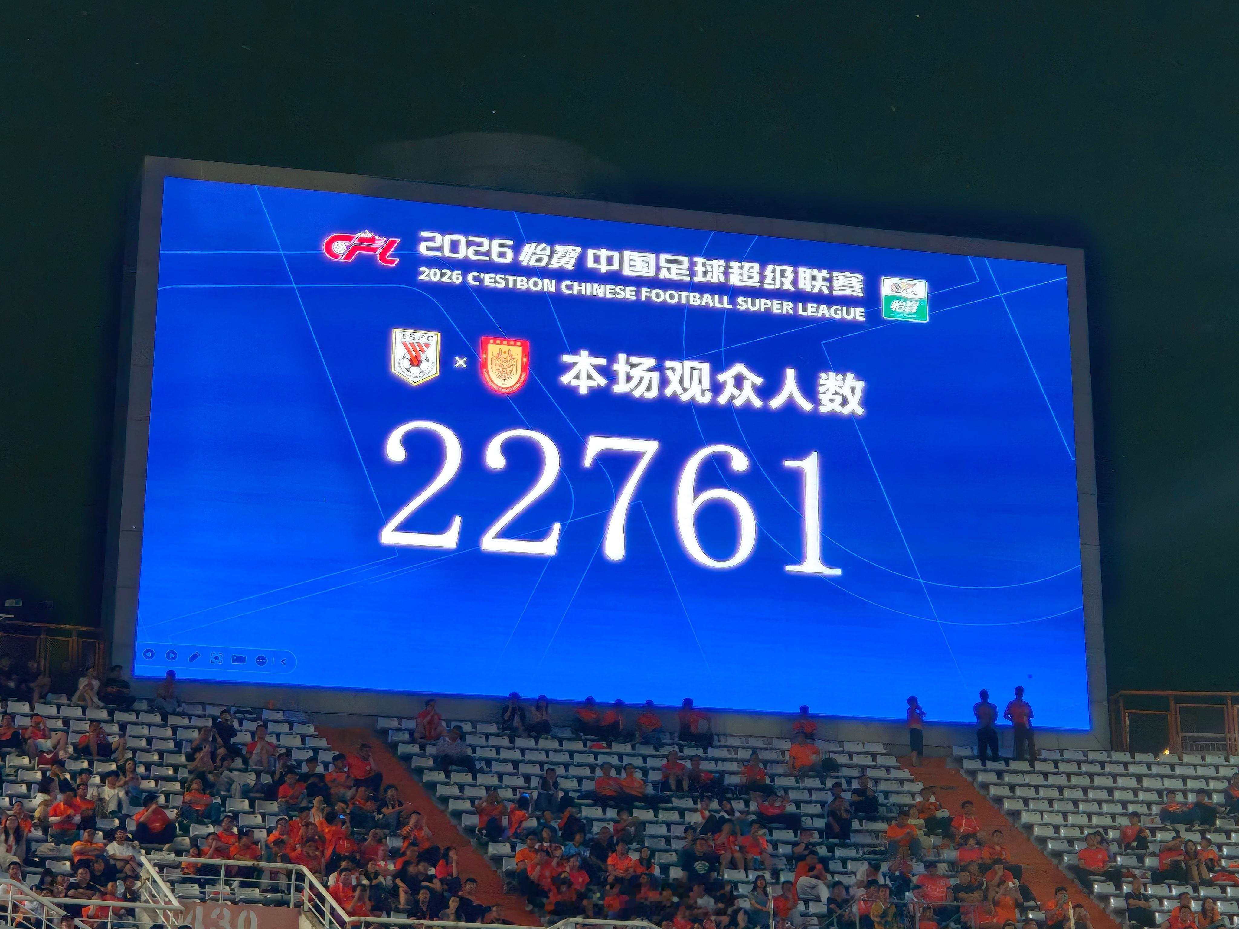 现场观众人数22761 