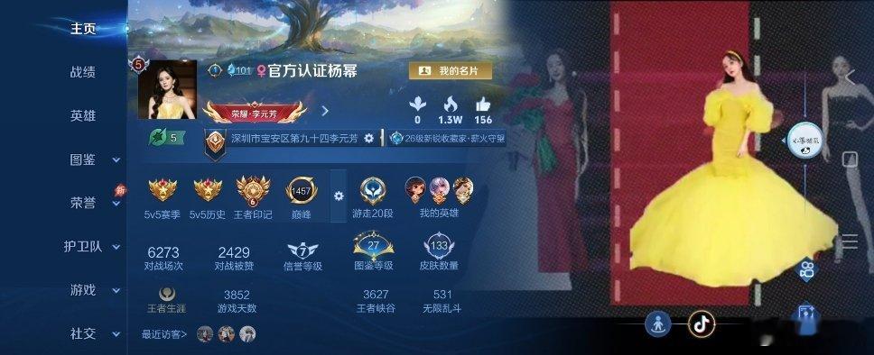 打王者遇见主播了，故氏是你吗？我是官方认证杨幂[春游家族] ​​​