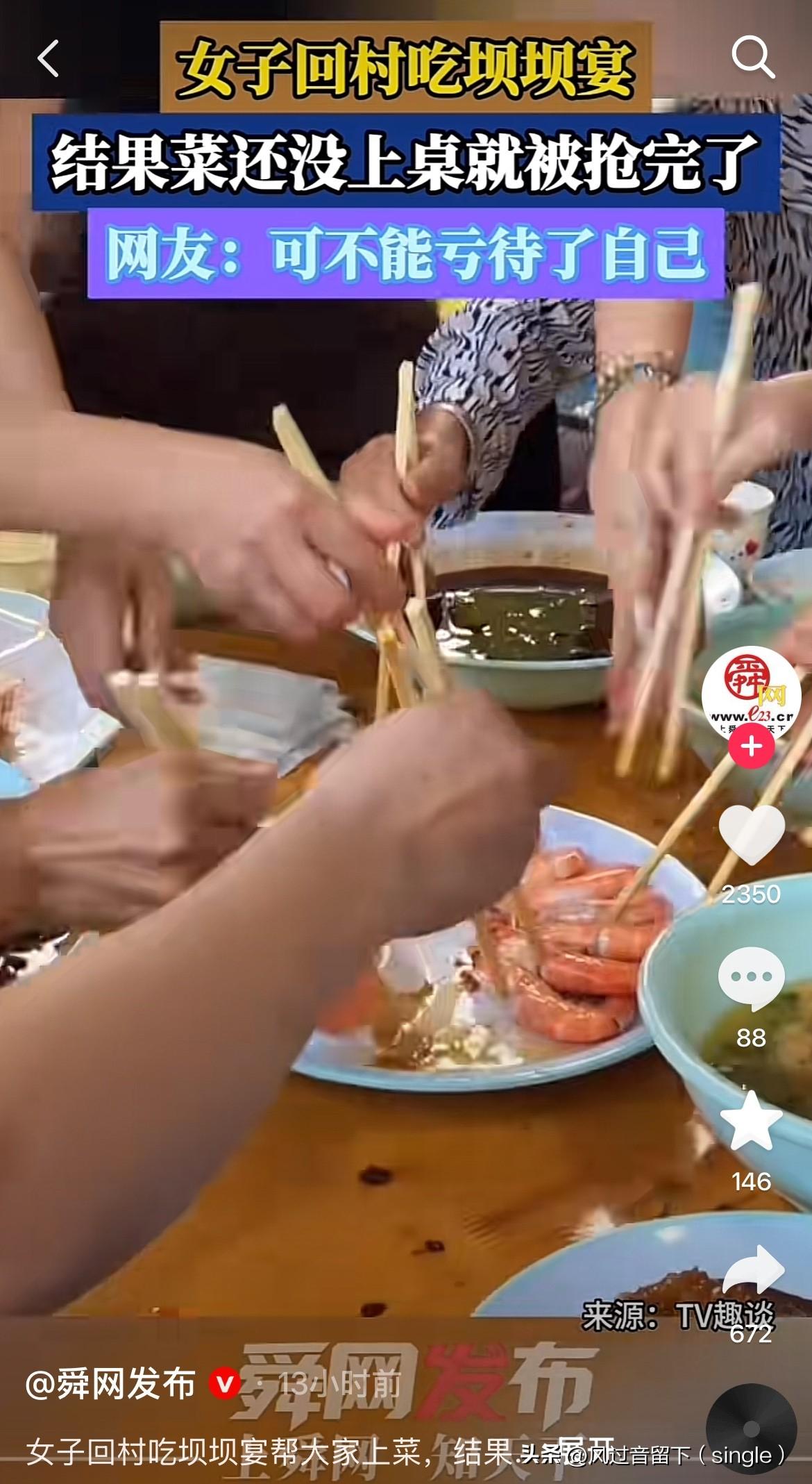 既然你们不仁，休要怪我不义！
这是农村吃坝坝宴，传菜员端上来一盘大虾，这个女子接