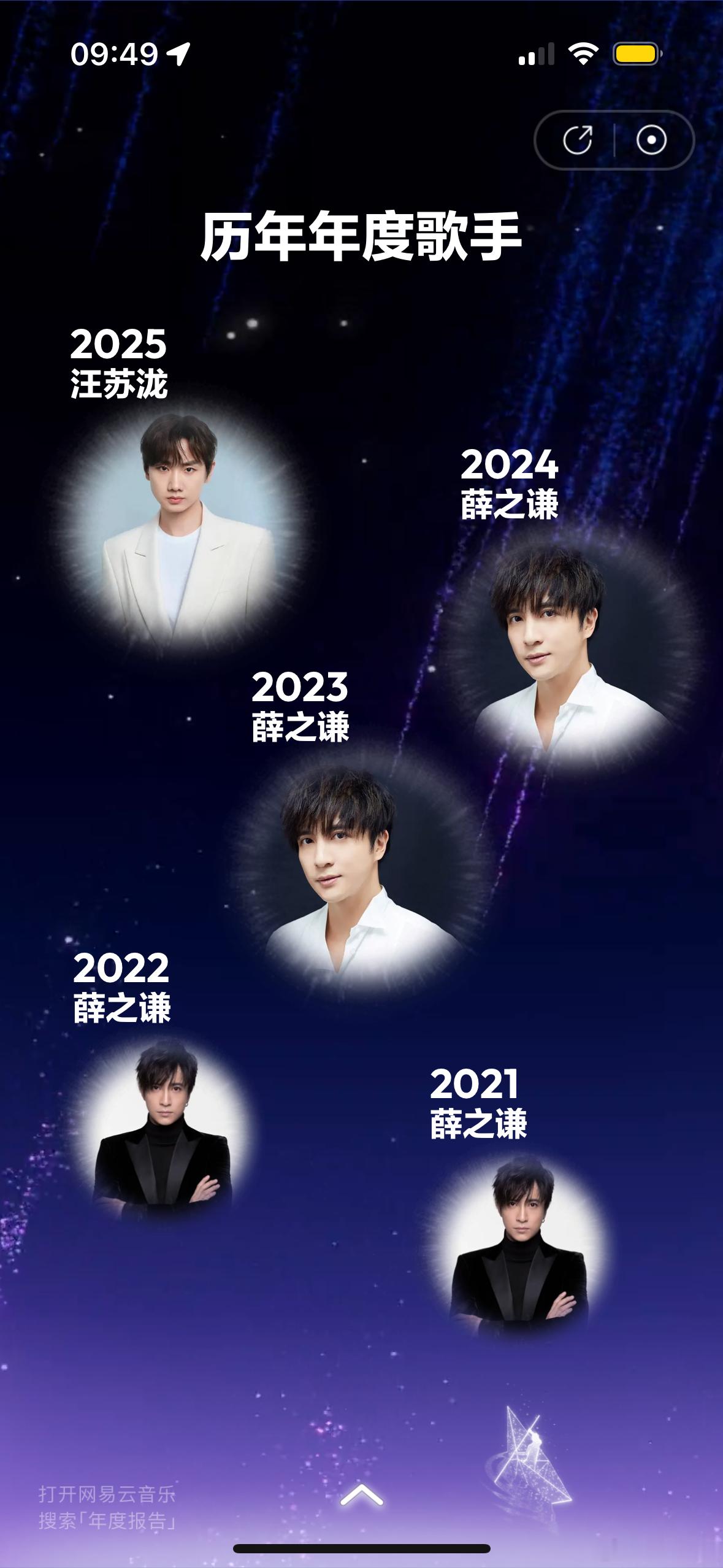 真是完了网易云和汽水音乐都是汪苏泷薛之谦你听我狡辩