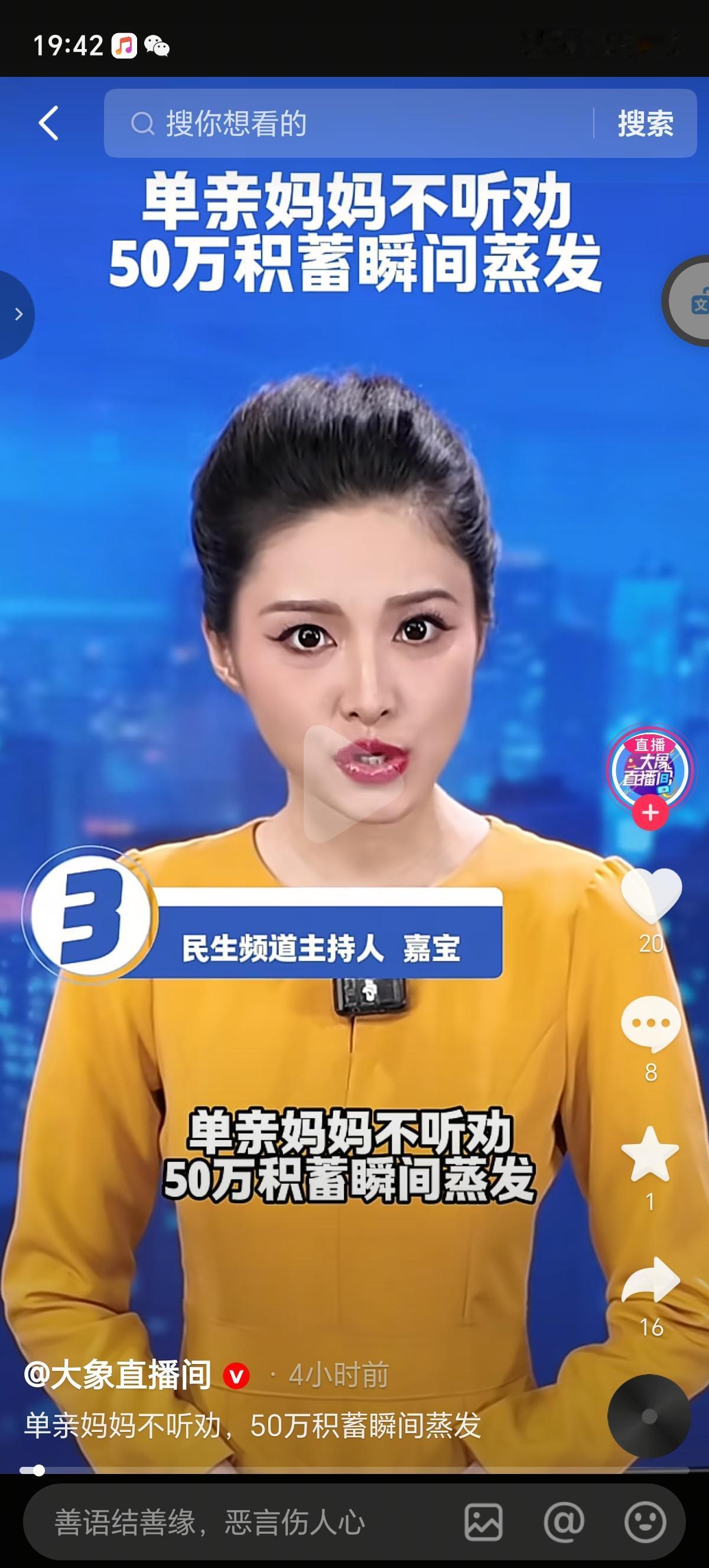 河南长葛的一位离异带着2个儿子的妈妈妈妈，不听家里人劝阻，非要投资“健康启迪”，