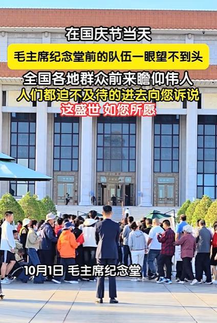 一寸山河一寸血，一捧热土一腔情！
在祖国76岁生日（10月1日）当天，在毛主席纪