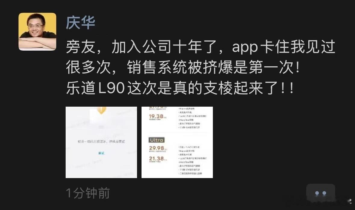 好好好！乐道l90上市惊爆价26.58万起 ​​​