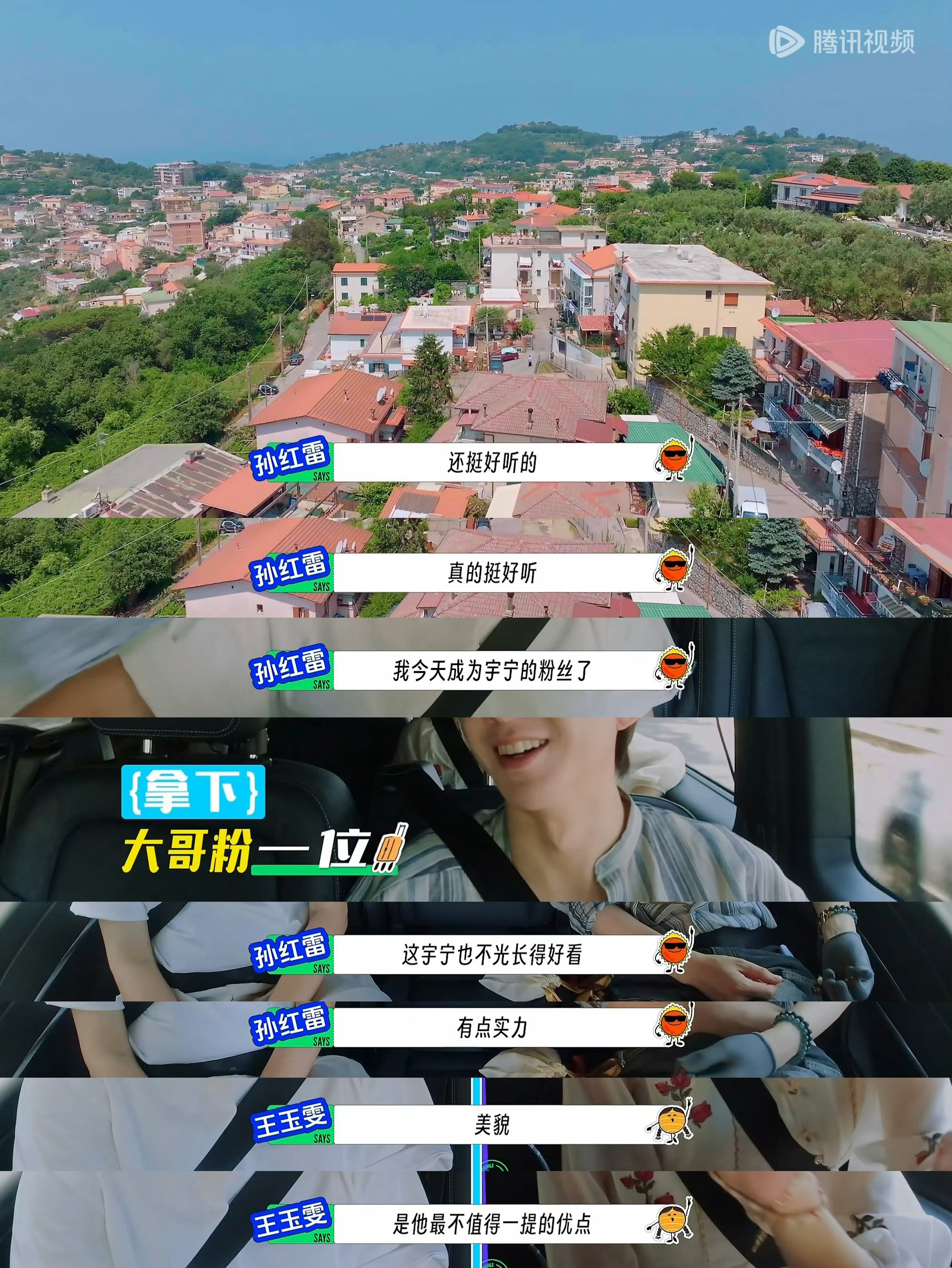 刘宇宁说认识我的人都特别爱我不仅是综艺里的前辈和合作伙伴夸赞，还有各行各业其他的